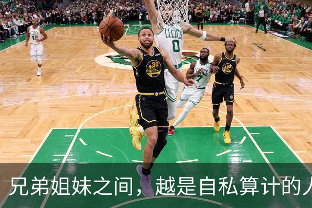 兄弟姐妹之间，越是自私算计的人，晚年越是逃不过这3种结局